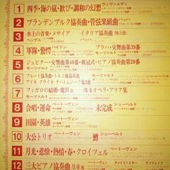 クラシックレコード24巻の画像