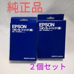 純正　エプソン　リボンカートリッジ(黒)　型番:VP4000RC...