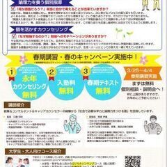【無料相談】論理力を鍛えながら点数PUします（新松戸・馬橋の個別指導塾）の画像