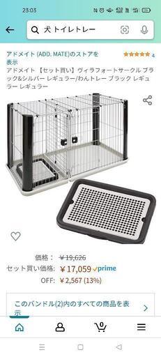 さらに値下げました!子犬サークル