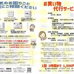 エアコンクリーニング
