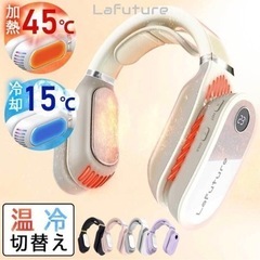 【美品！】LaFuture ネック　クール&ヒーターの画像