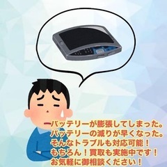iPhoneのバッテリーの膨張もお任せ下さい！