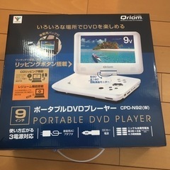 【美品！】YAMAZEN 9インチポータブルDVDプレーヤー