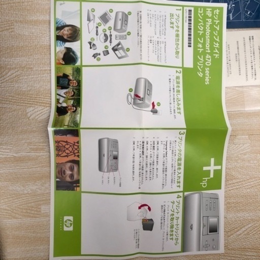 【お話し中】 新品　HP  photosmart  475   コンパクトフォトプリンター