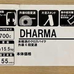 2月中まで》クロスバイク