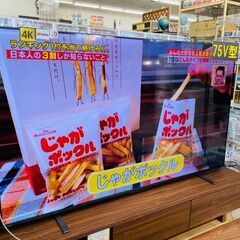?高年式！！TOSHIBA(東芝) REGZA(REGZA) 4K対応75型液晶テレビ? 定価￥199,800? 75M550K 2021年?