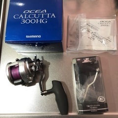 リール　オシアカルカッタ　300hg