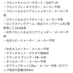 本日限定　KSR110  138ccボアアップ　フルカスタムの画像