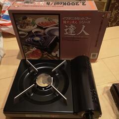 イワタニカセットフー　達人