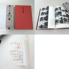 裏千家茶道 千宗室/著 淡交社刊 風炉編 炉編 特殊扱い編 3冊セット 古本 古書 ☆ 札幌市 北区 屯田 の画像