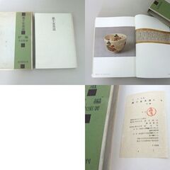 裏千家茶道 千宗室/著 淡交社刊 風炉編 炉編 特殊扱い編 3冊セット 古本 古書 ☆ 札幌市 北区 屯田 の画像
