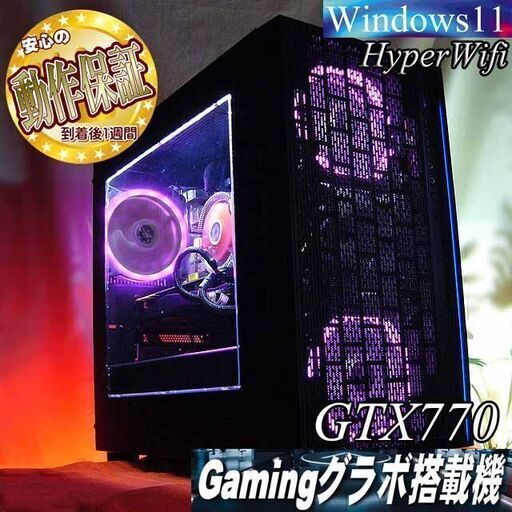 【☆染井吉野～さくら色☆ハイパーWifiゲーミング】フォートナイト、Apex◎現品組み上げ製造番号：0225JPS2