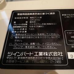 電気グリル鍋の画像