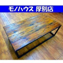 インダストリアルデザイン ローテーブル 幅：約110㎝ ヴィンテ...