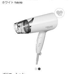 [取引終わり]naturamドライヤー 西葛西