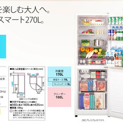 AQUA 冷蔵庫 270L レアカラー ピンク ビッグフリーザー フラット スクエアデザイン フレッシュケース ノンフロン ハイアール アクア 単身 一人暮らし 新生活の画像