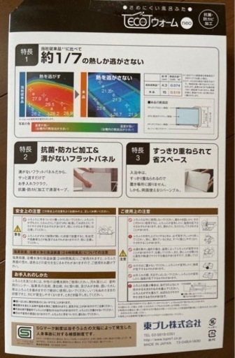 風呂蓋　新品　未使用品