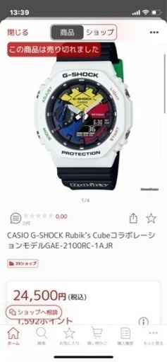 【限定モデル】　CASIO G-SHOCKルービックキューブコラボ GAE-2100RC-1AJR