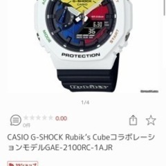 限定モデル】 CASIO G-SHOCKルービックキューブコラボ GAE-2100RC-1AJR