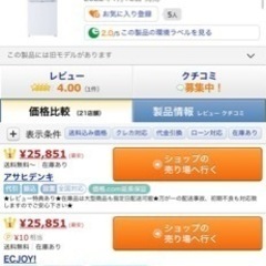 ハイアール　JR-N85Dの画像