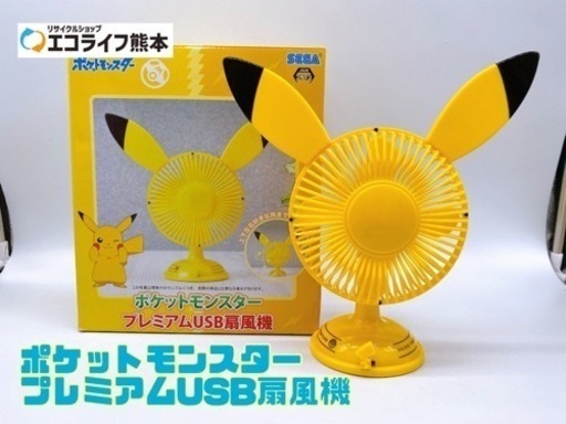 ポケットモンスター プレミアムUSB扇風機【C2-226】