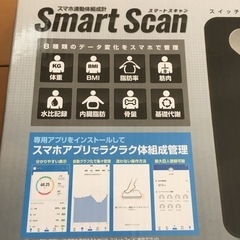 【美品！】スマホ連動体組成計(Bluetooth) スマートスキャンの画像