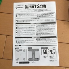 【美品！】スマホ連動体組成計(Bluetooth) スマートスキャンの画像