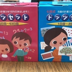 しちだ　ドッツカード