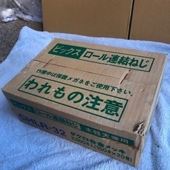 【未使用未開封】ロール連結ねじ/ダクロ合金メッキ・2000本入り(100本×20巻)木軽天兼用の画像