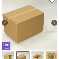 新品ダンボール50枚/必ず必ず本文お読みください！質問は他出品サイドキャピネットからお問い合わせください！の画像