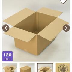 新品ダンボール50枚/必ず必ず本文お読みください！質問は他出品サイドキャピネットからお問い合わせください！の画像