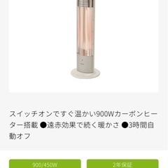 カーボンヒーター　超美品　シンプル家電