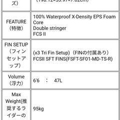 サーフィン　サーフボード　ソフテック softech SABRE ソフトボードの画像