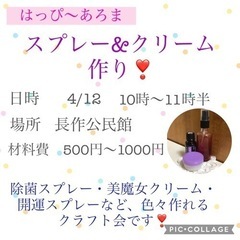 アロマワークショップ
