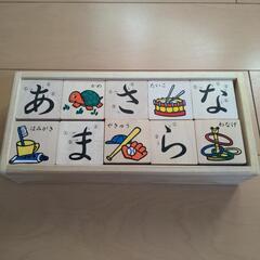 あいうえお ひらがな 積み木