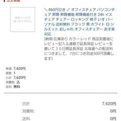 ◎　あざやかな赤　パソコンチェア　登降機能有　傷あり　オフィスチェア　差し上げますの画像