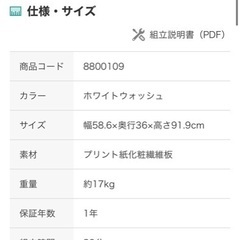 【10/2までに引取の方1000円引きします】ニトリ キャビネット(リズバレーSLM9060G )の画像