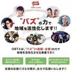🌈地域の活性化🌈地方創生に参加したい方集まれ - 草津市