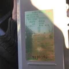 水銀灯安定器