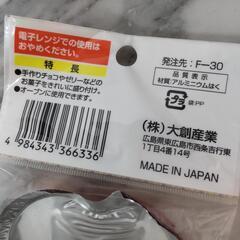 【差し上げます】スイーツカップ 6枚入りの画像