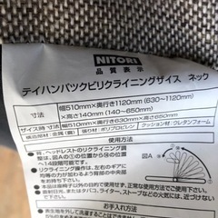 【無料】ニトリ座椅子の画像