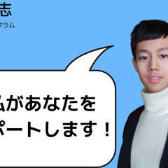 仕事や人間関係等で悩んでいませんか？その悩み、「人間関係完全攻略プログラム」を受ければ完全に解消することができます。の画像