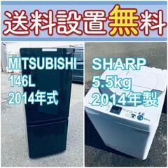 送料設置料無料❗️⭐️限界価格に挑戦⭐️冷蔵庫/洗濯機の今回限りの激安2点セット♪