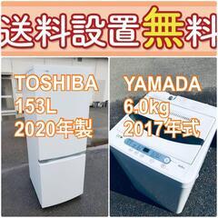 もってけドロボウ価格⭐️送料設置料無料❗️冷蔵庫/洗濯機⭐️限界突破価格⭐️2点セット