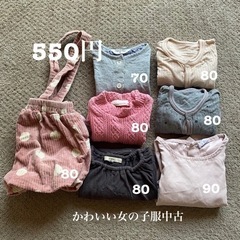 かわいい女の子服《子供服70・80・90サイズ》中古7点