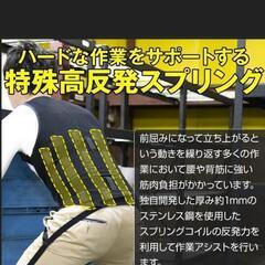 ★介護や重いものの運搬をアシスト！ワーキングパワースーツ（本体単品）★の画像