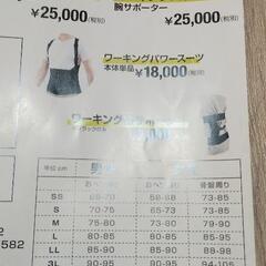 ★介護や重いものの運搬をアシスト！ワーキングパワースーツ（本体単品）★の画像