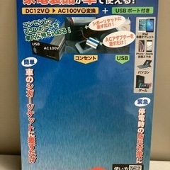 シガレット インバータ  定格150W