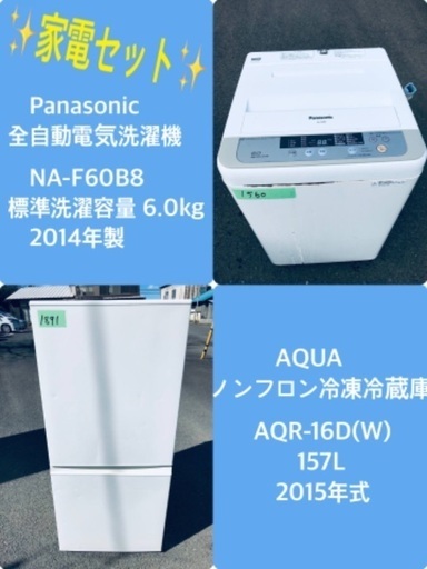割引価格★生活家電2点セット【洗濯機・冷蔵庫】その他在庫多数❗️